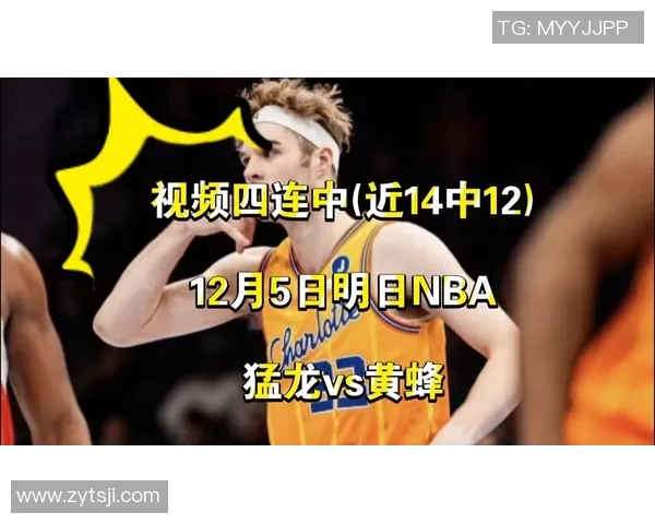 猛龙与黄蜂激战11月30日赛季对决精彩回顾与分析