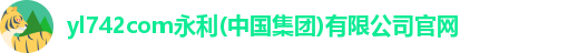 澳门3044永利集团